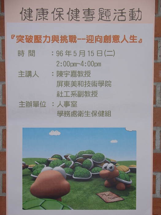 突破壓力與挑戰，迎向創意人生圖片