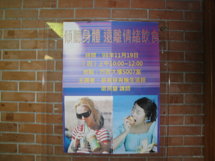 傾聽身體，遠離情緒飲食圖片