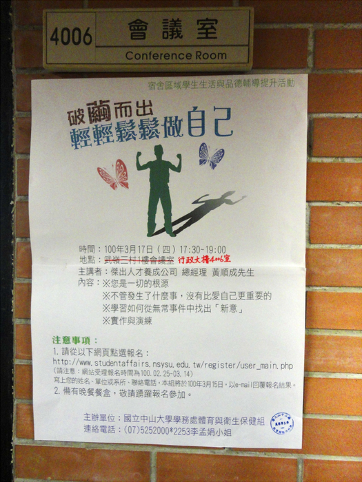 破繭而出─輕輕鬆鬆做自己圖片