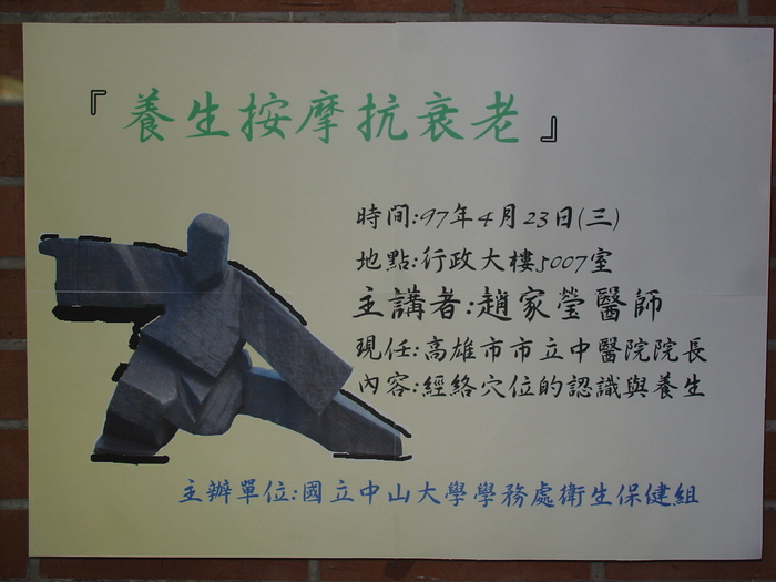 養生按摩抗衰老圖片