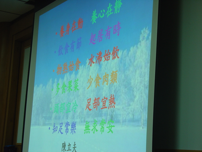 養生按摩抗衰老圖片