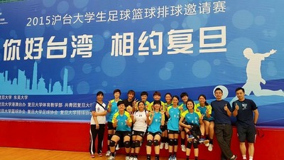 【活動】“你好台灣，相約復旦”—2015年滬台運動交流賽圖片
