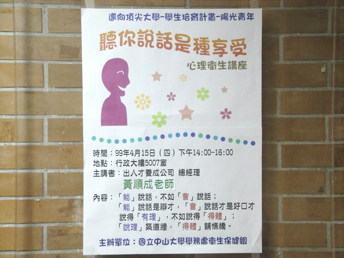 聽你說話是種享受圖片