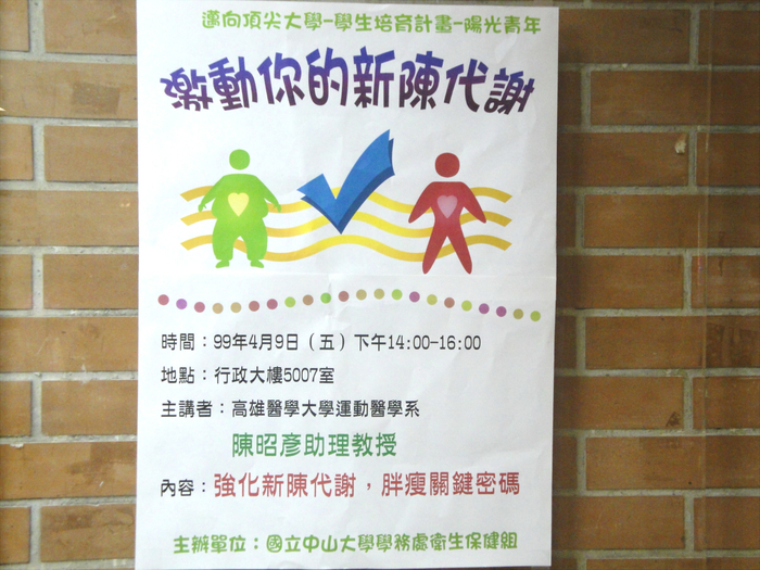 激動你的新陳代謝圖片