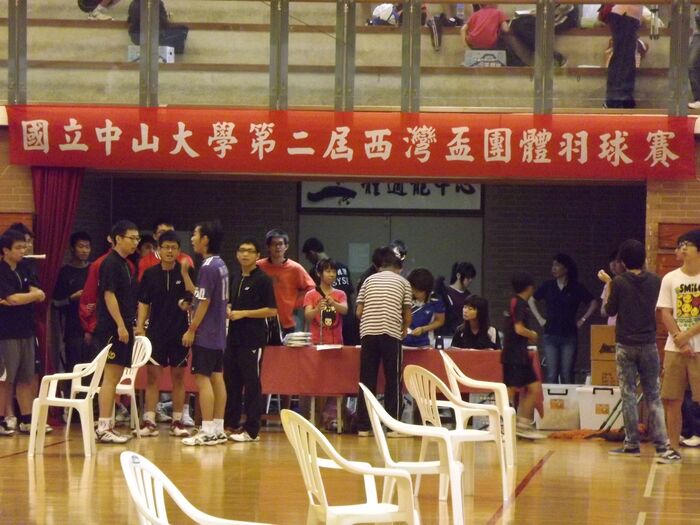 西灣盃圖片