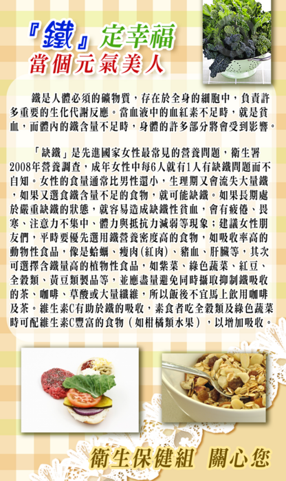 「鐵」定幸福，當個元氣美人圖片