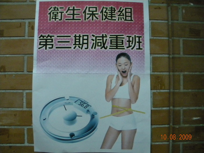 窈窕曲線 食物密碼圖片
