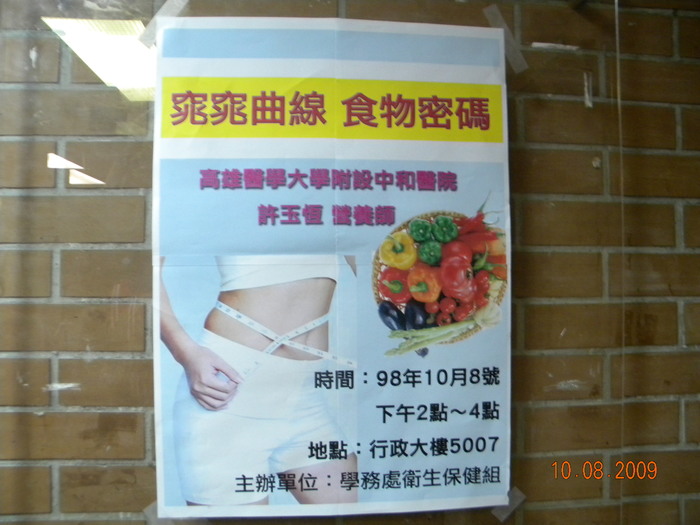 窈窕曲線 食物密碼圖片