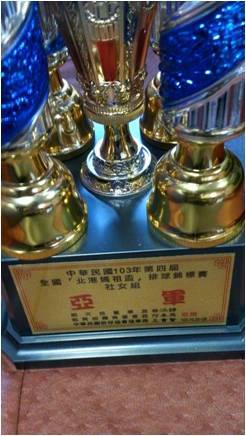 【活動】中華民國103年第四屆全國北港媽祖盃排球錦標賽圖片