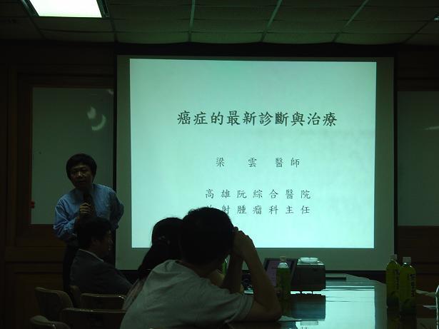 癌症保健圖片