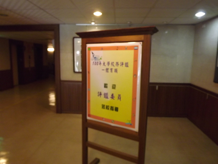 [2011-04-27]體衛組評鑑圖片