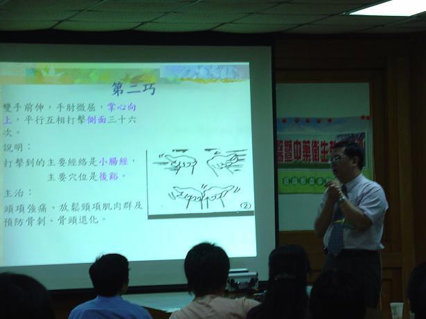 中醫保健圖片