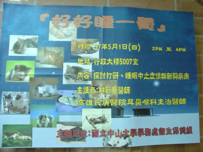 好好睡一覺圖片