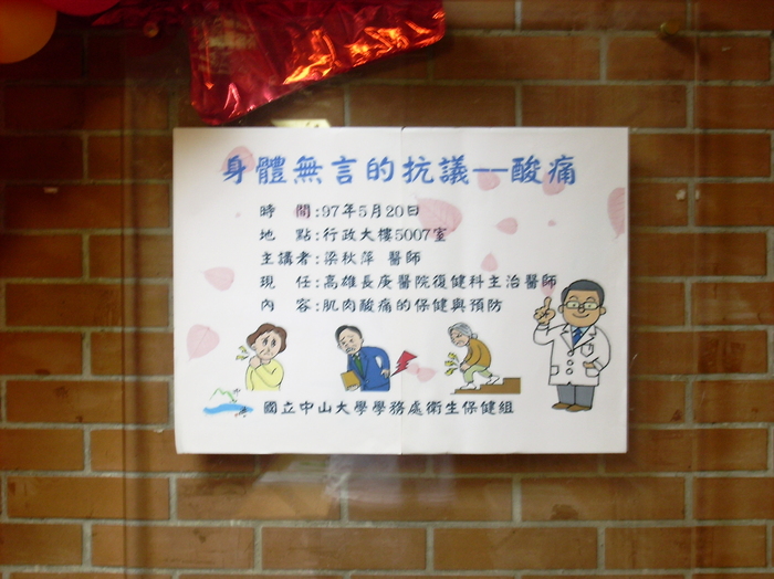 酸痛─身體無言的抗議圖片
