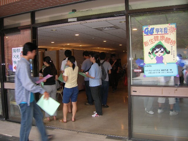 94學年度新生健康檢查圖片