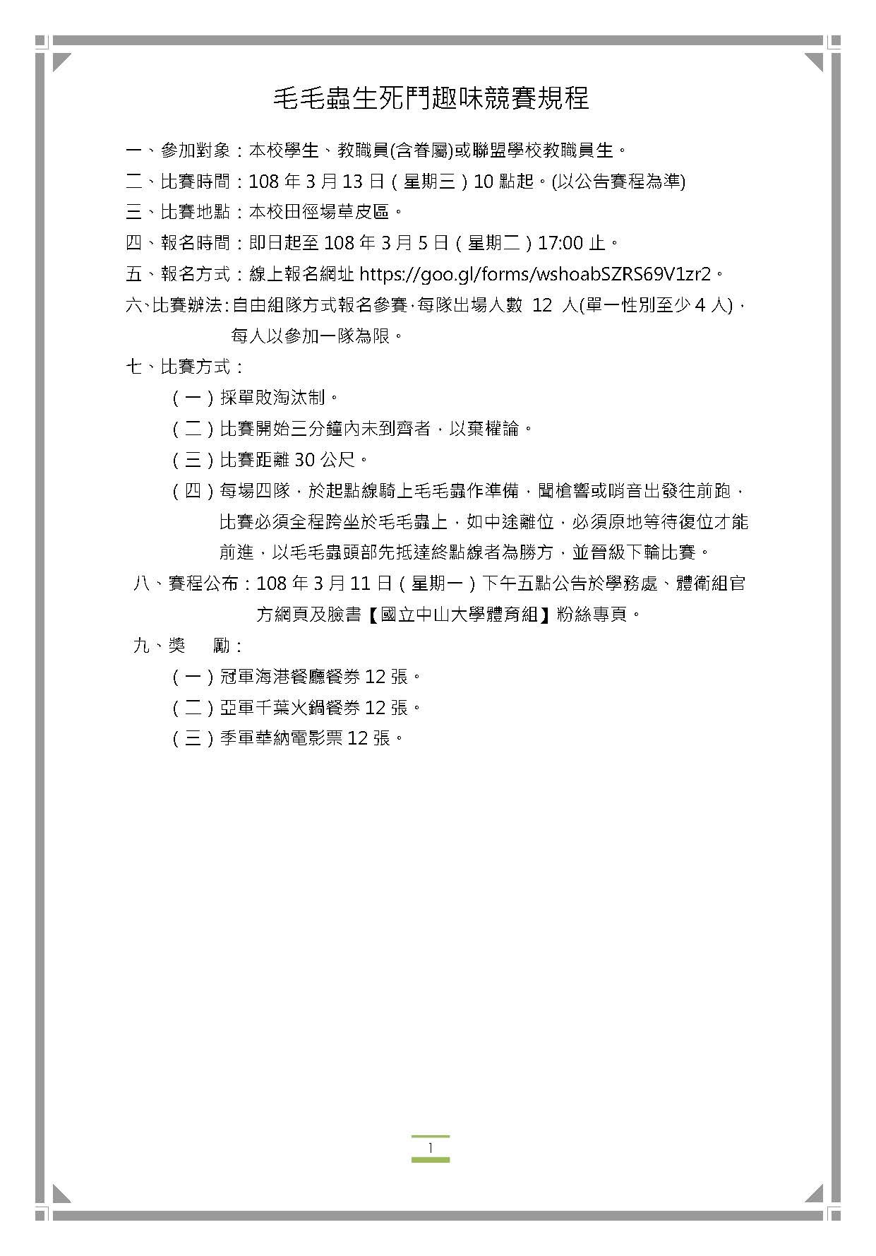 毛毛蟲
