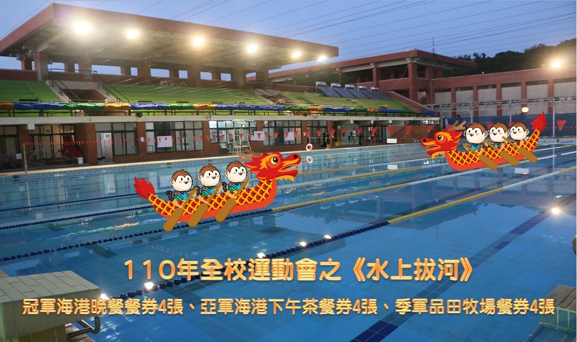 水上拔河