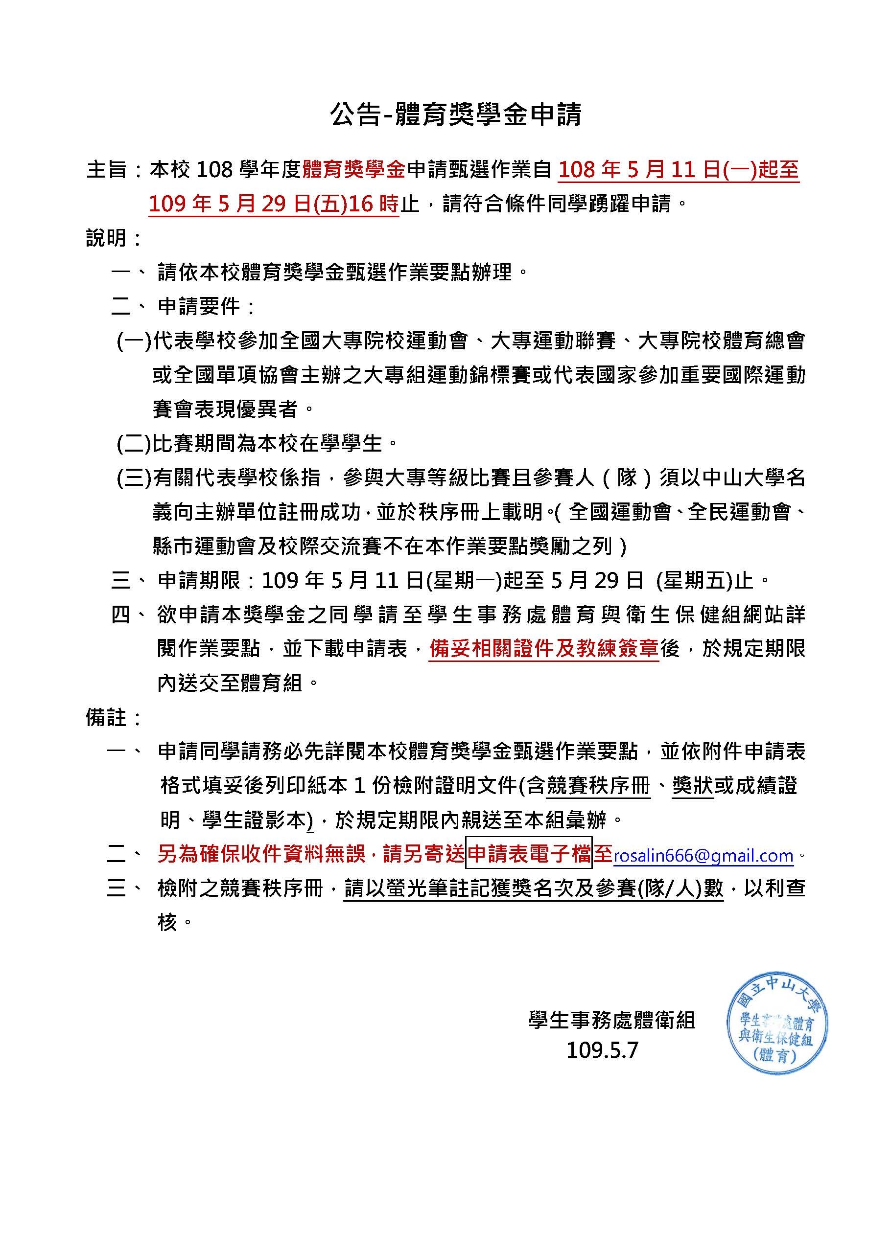 公告