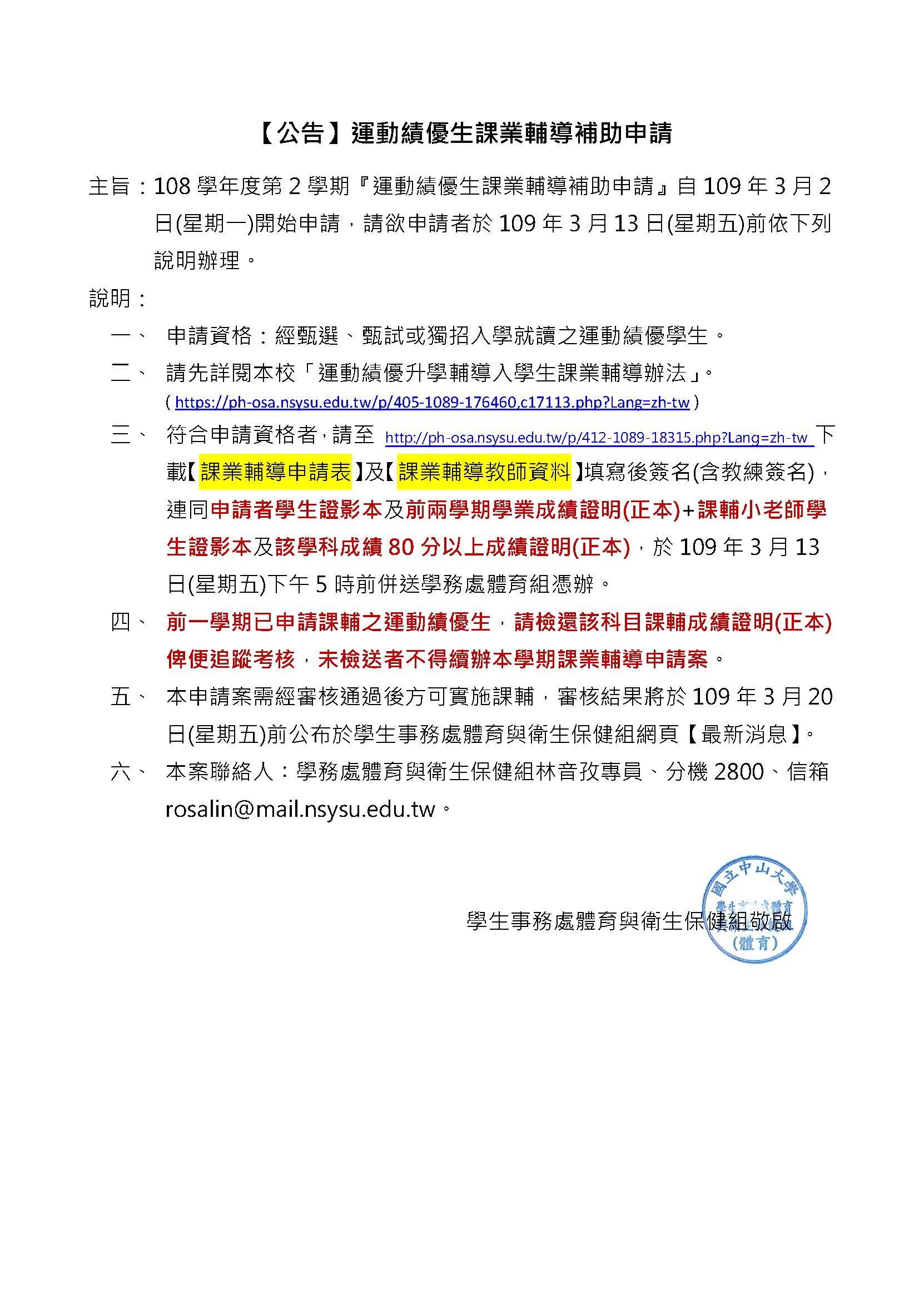 公告