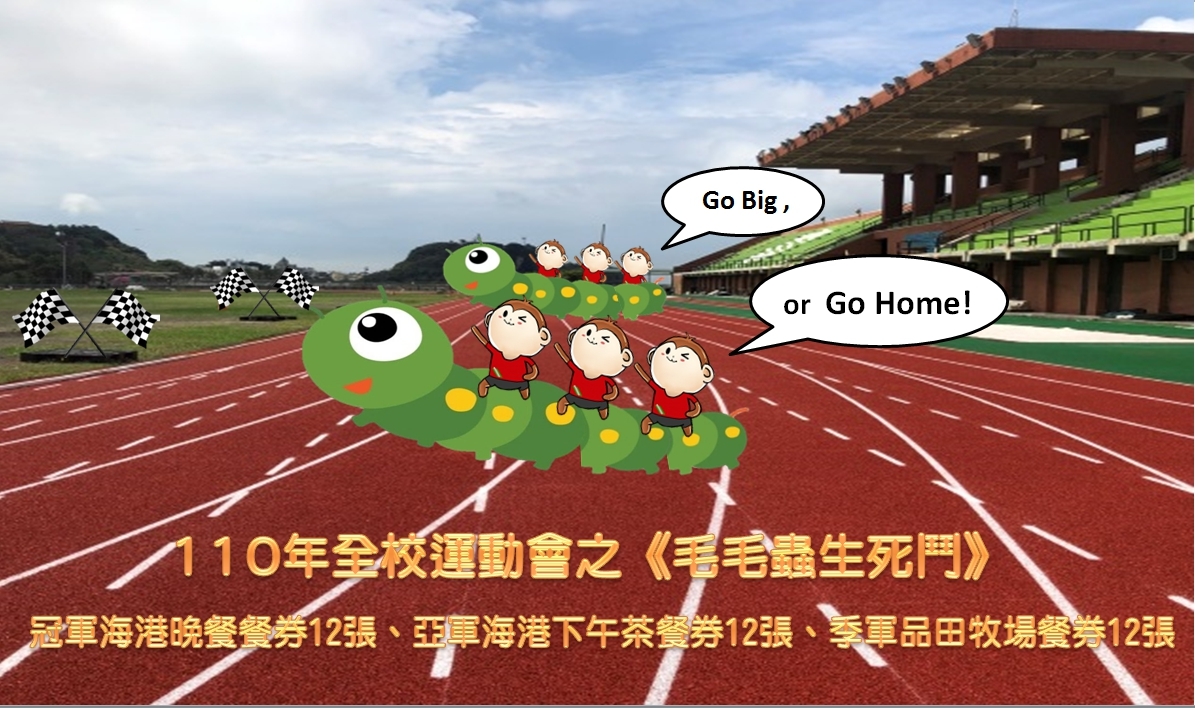 毛毛蟲