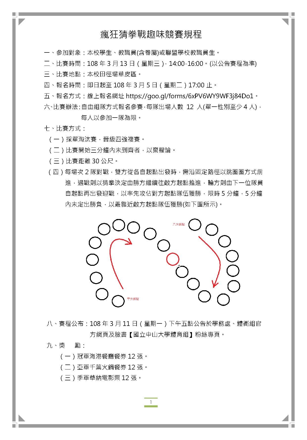 猜拳